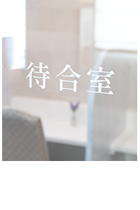 待合室サイン