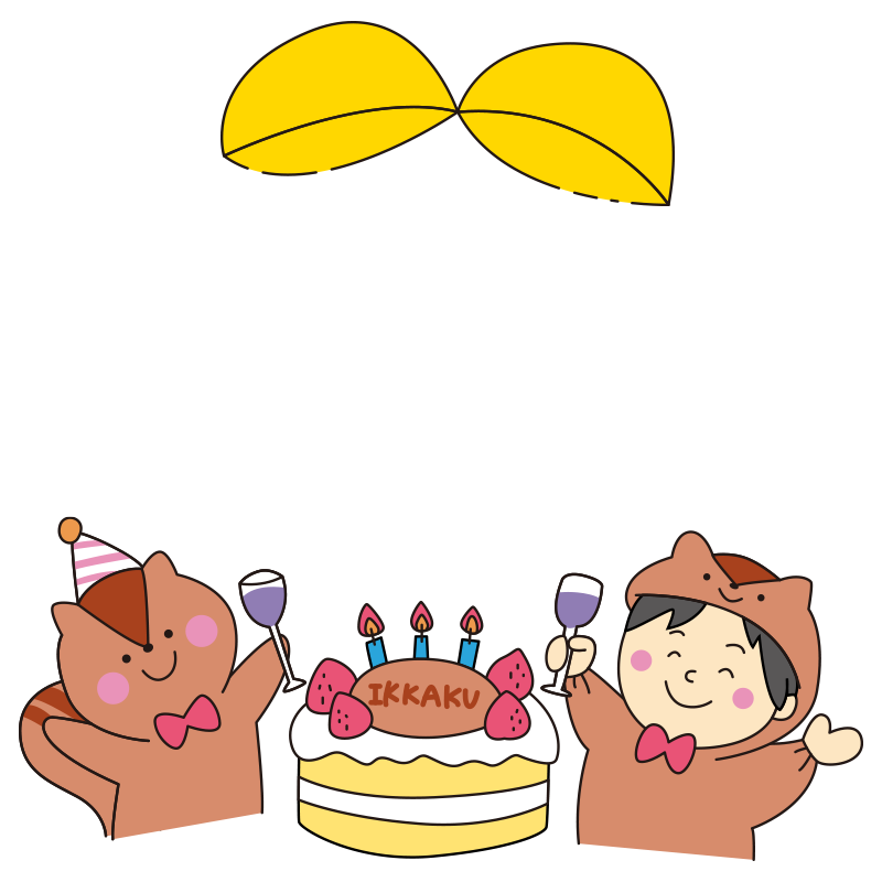 開院10周年