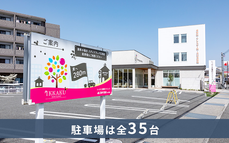 医院前駐車場