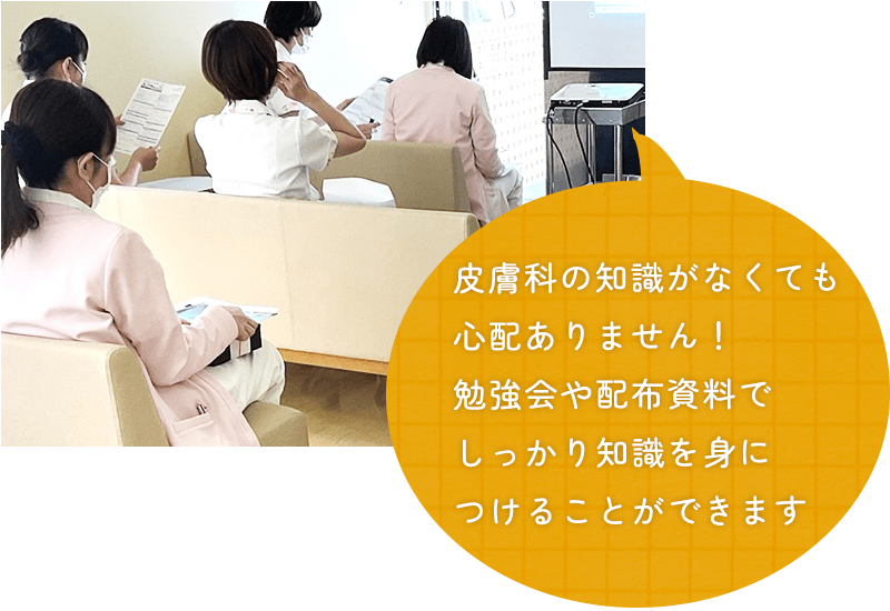 院内勉強会