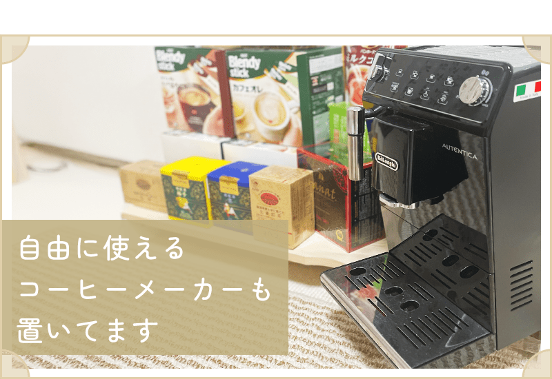 休憩時間