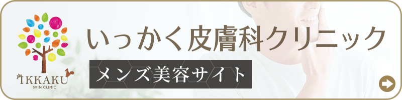 医療脱毛サイト