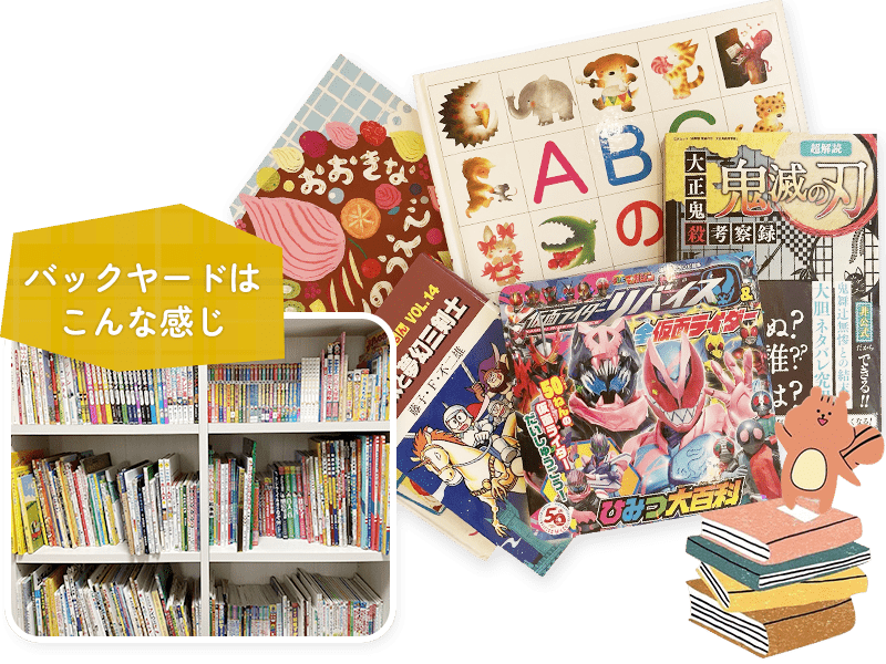 院内にある絵本
